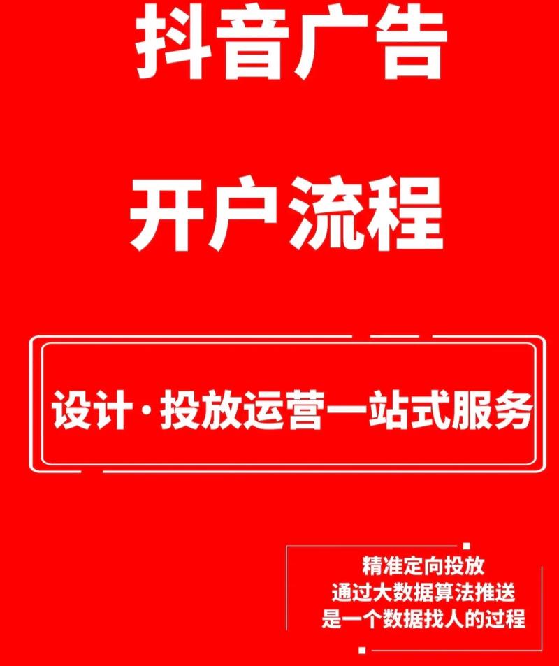 抖音与今日头条 字节跳动广告生态的双引擎
