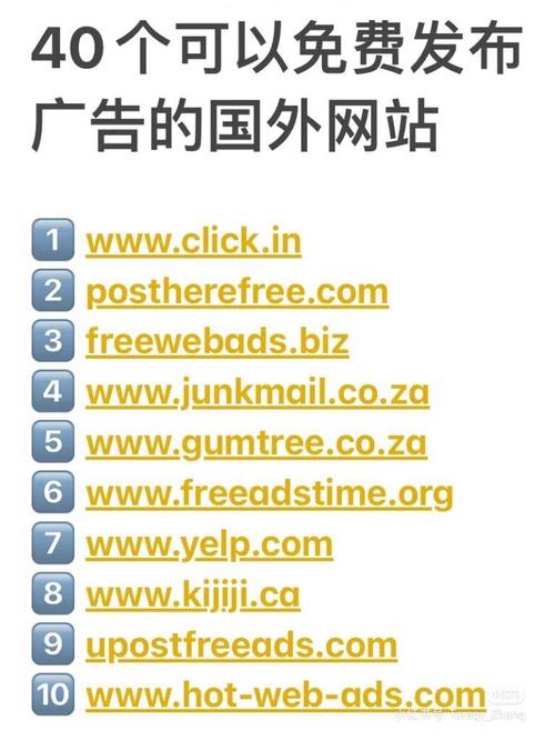 4大实用网站，3步留下联系方式，2个免费发布产品广告，1个前提 有流量！