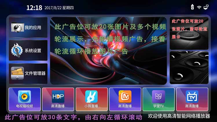 网络机顶盒广告发布机——AI99广告发布机深度解析
