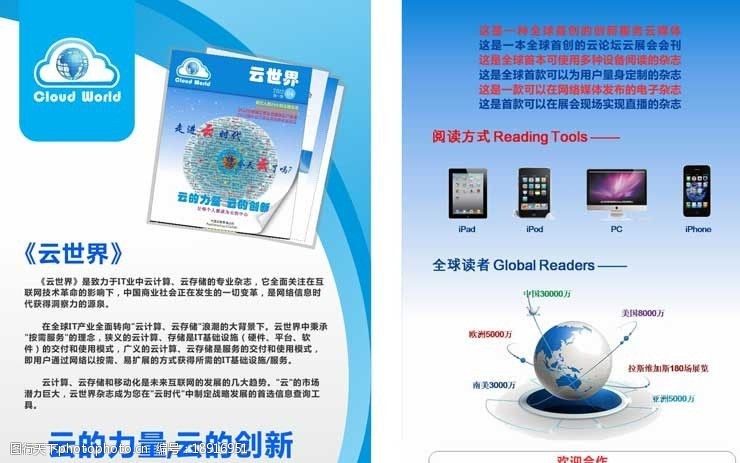 《海报广告的力量与艺术 如何打造引人注目的视觉传播》