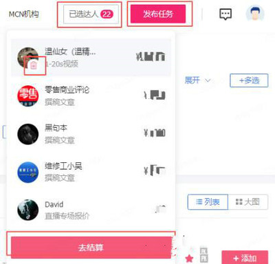 抖音星图任务前认证指南 如何合规发布广告