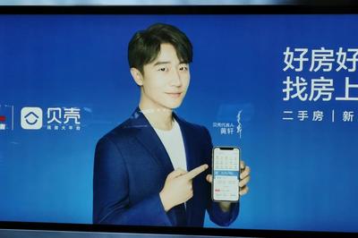 品质升级开放赋能，贝壳找房打造租房全流程线上化新体验