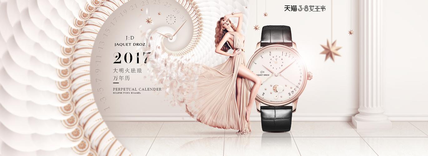 致敬她力量 2025女王节臻选腕表，时光为冠