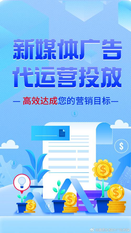 上线快价格低效果好新媒体广告代运营投放8年经验靠谱投放品效合一如