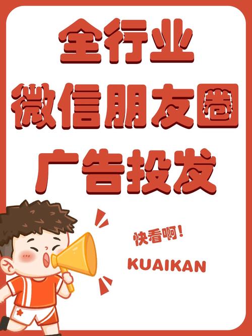 朋友圈广告,绘就品牌绮梦画卷