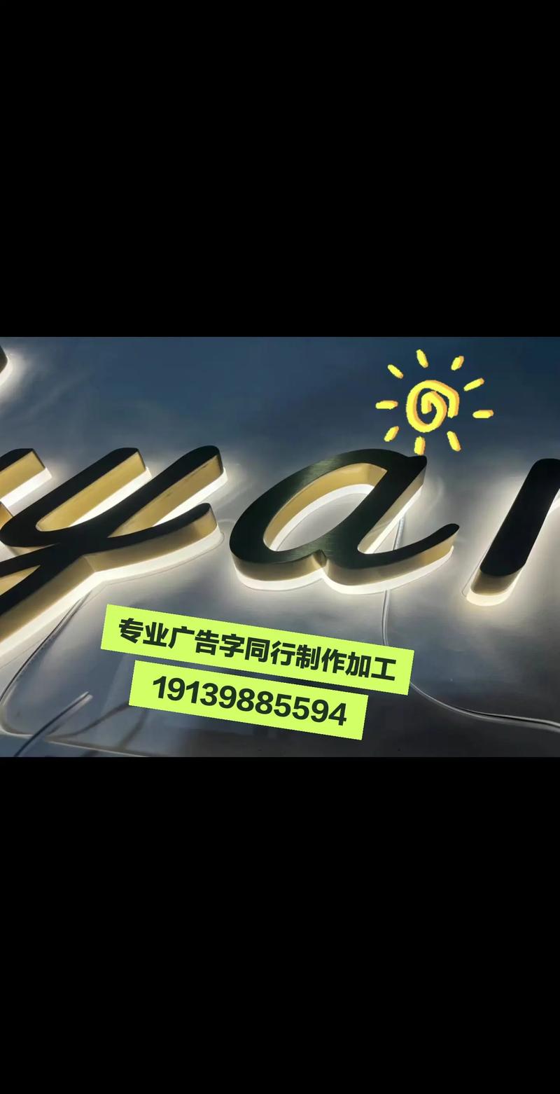 门头设计 #发光字 #广告发光字 #广告发光字工厂 #门头 - 抖音